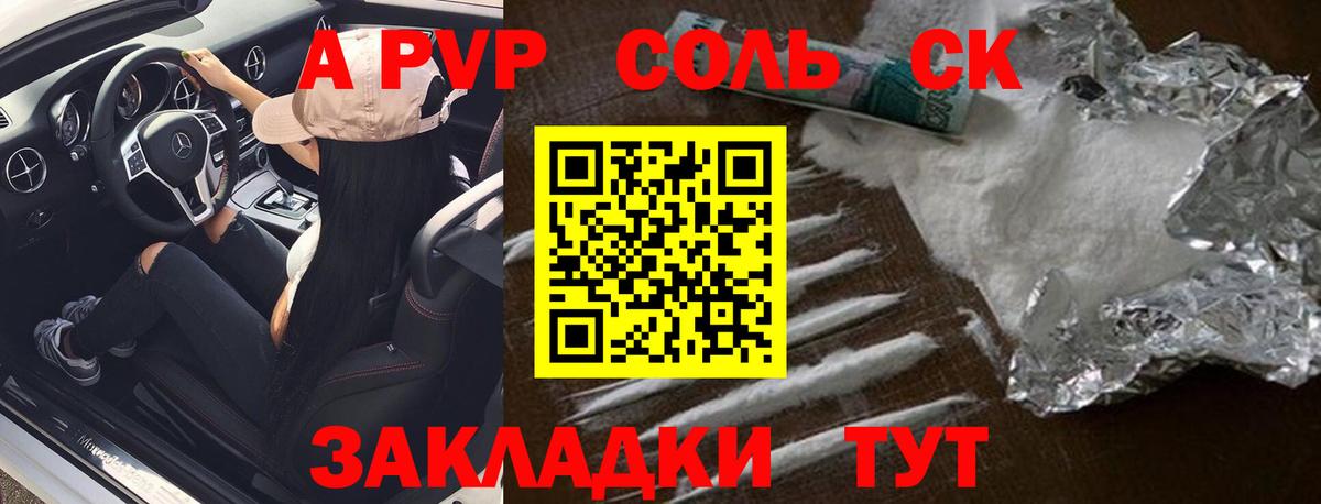 Альфа ПВП кристаллы Нальчик