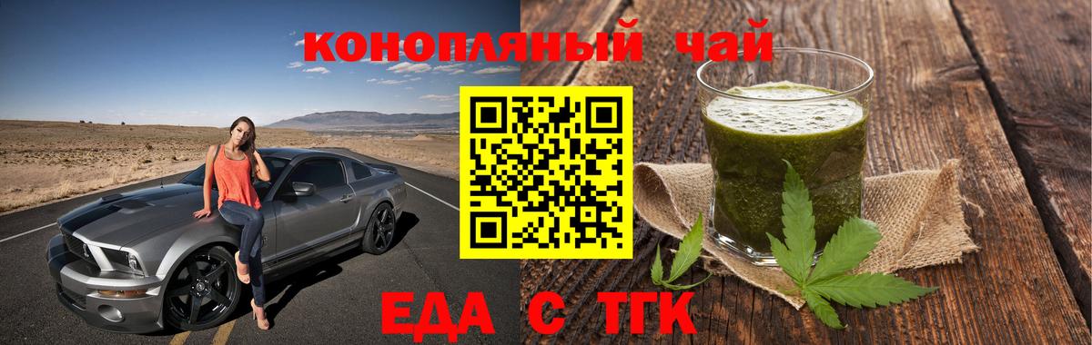 Нальчик  Cannafood конопля  Вход с VPN 