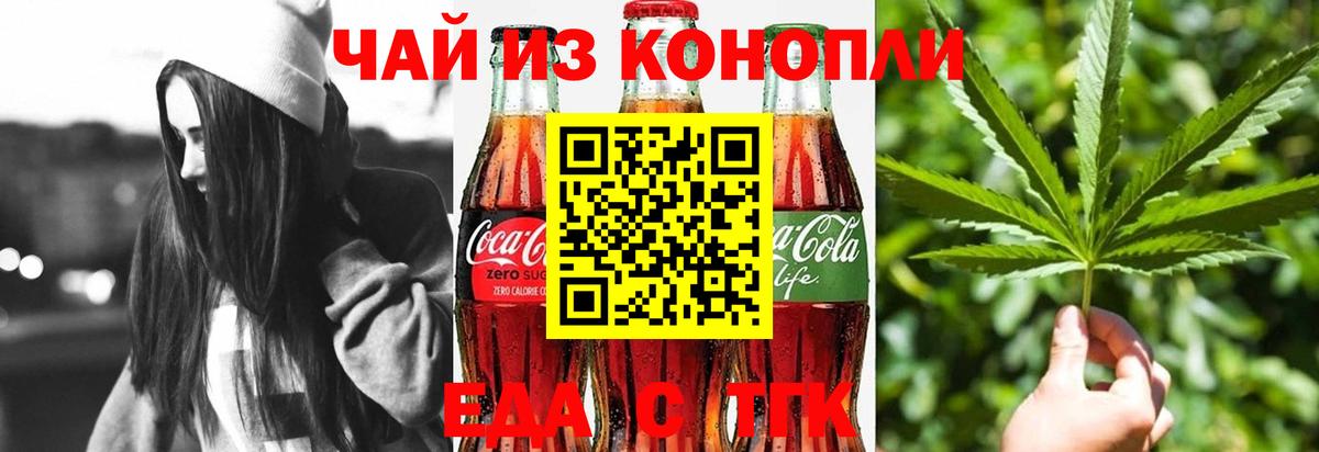 Печенье с ТГК конопля Нальчик