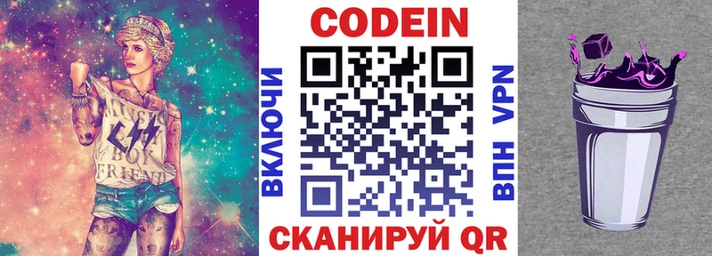 Codein Purple Drank  цены наркотик  Нальчик 