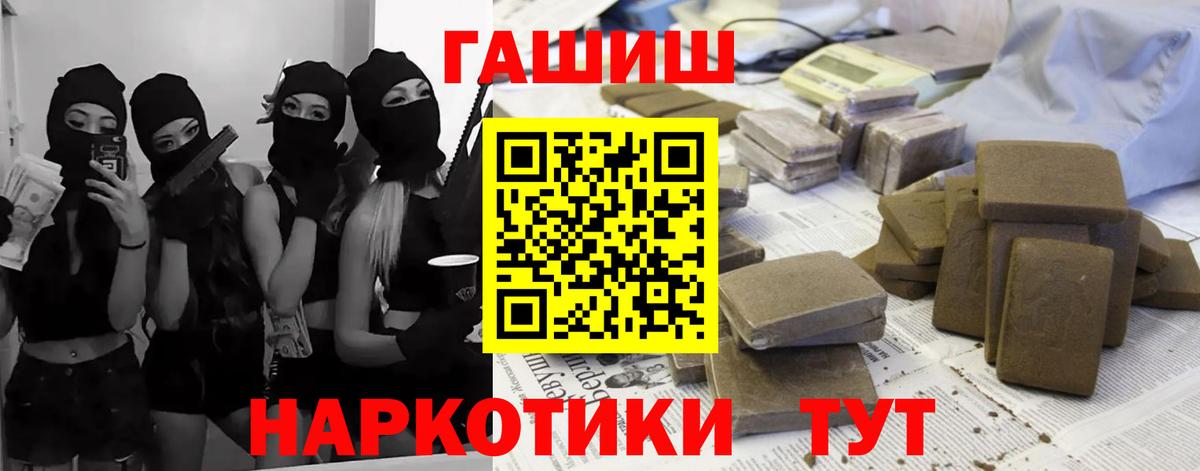 ГАШ Cannabis Нальчик