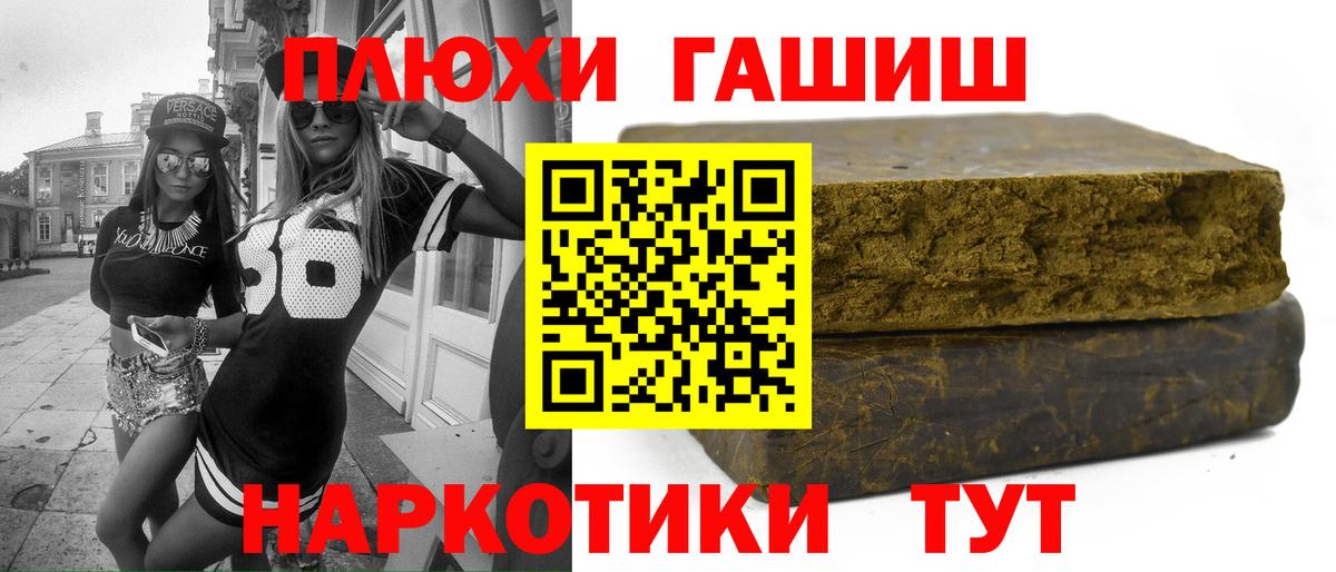 ГАШИШ хэш  ГАШ ice o lator  Вход с VPN  Нальчик 