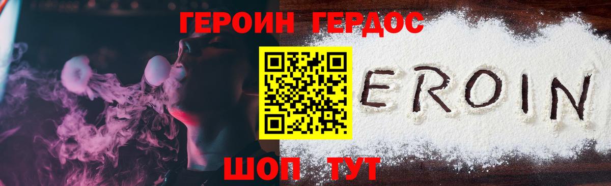 Героин  Вход с VPN  Нальчик  ГЕРОИН герыч 