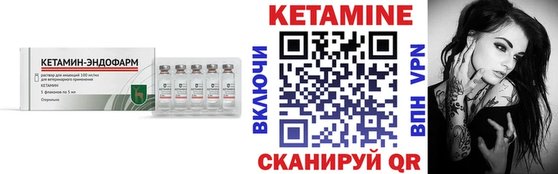 КЕТАМИН VHQ  Нальчик 