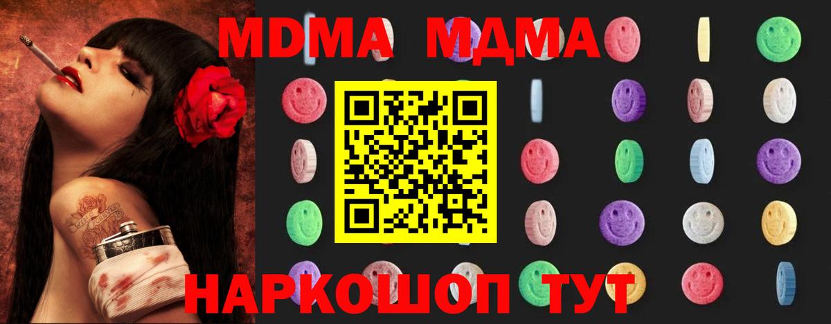 Нальчик  МДМА VHQ  Вход с VPN  MDMA Molly 