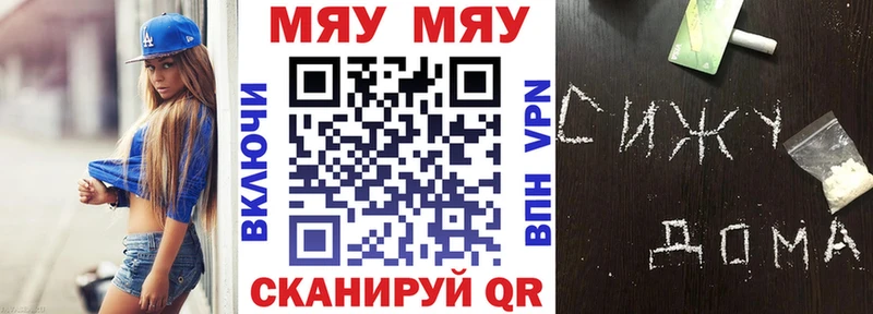 где купить наркотик  Нальчик  МЯУ-МЯУ VHQ 