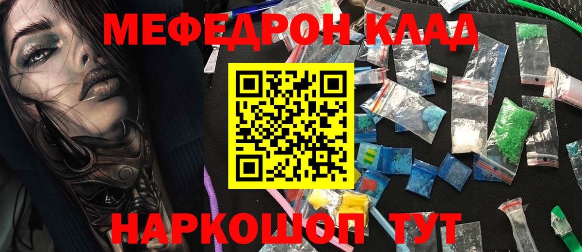 Нальчик  Меф 4 MMC  Мефедрон  МЕФ мука  Вход с VPN 