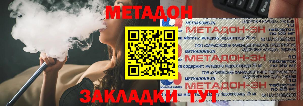 МЕТАДОН VHQ  Вход с VPN  darknet какой сайт  Нальчик 