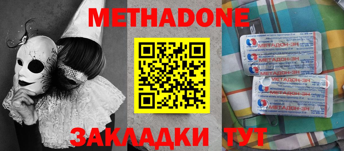 МЕТАДОН белоснежный Нальчик