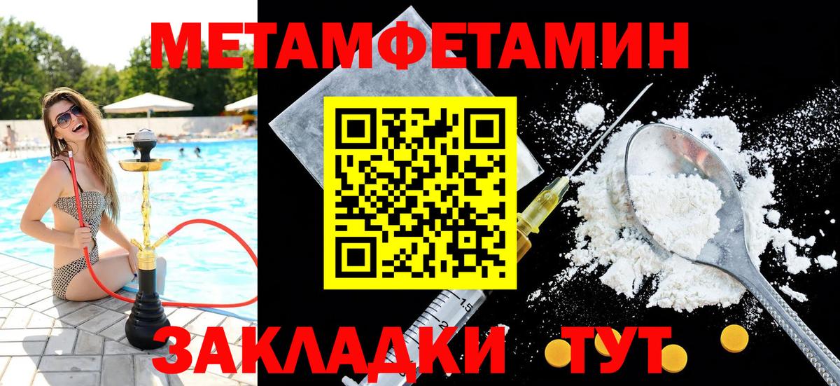 Нальчик  Первитин пудра  Вход с VPN 