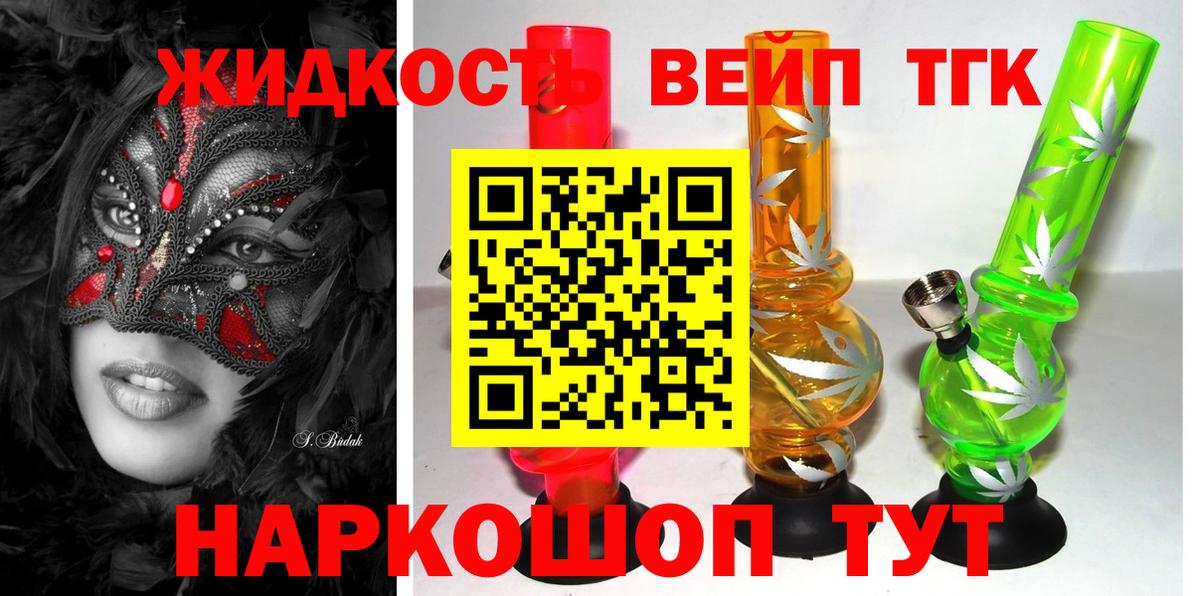 ТГК THC oil Нальчик