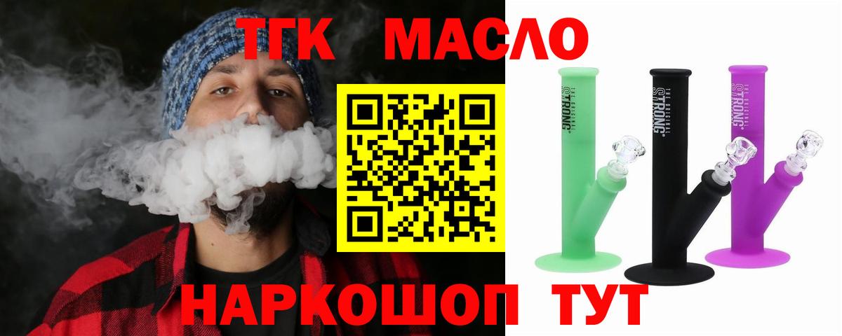 Нальчик  Дистиллят ТГК вейп с тгк  ТГК гашишное масло    ССЫЛКА  Вход с VPN 