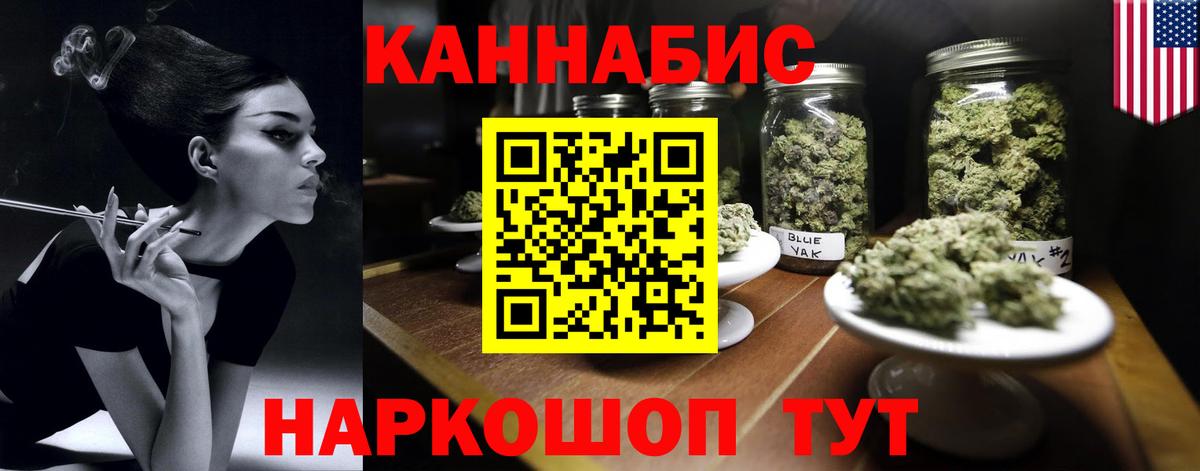 Нальчик  МАРИХУАНА конопля  Вход с VPN  Канабис Amnesia  Бошки марихуана семена 